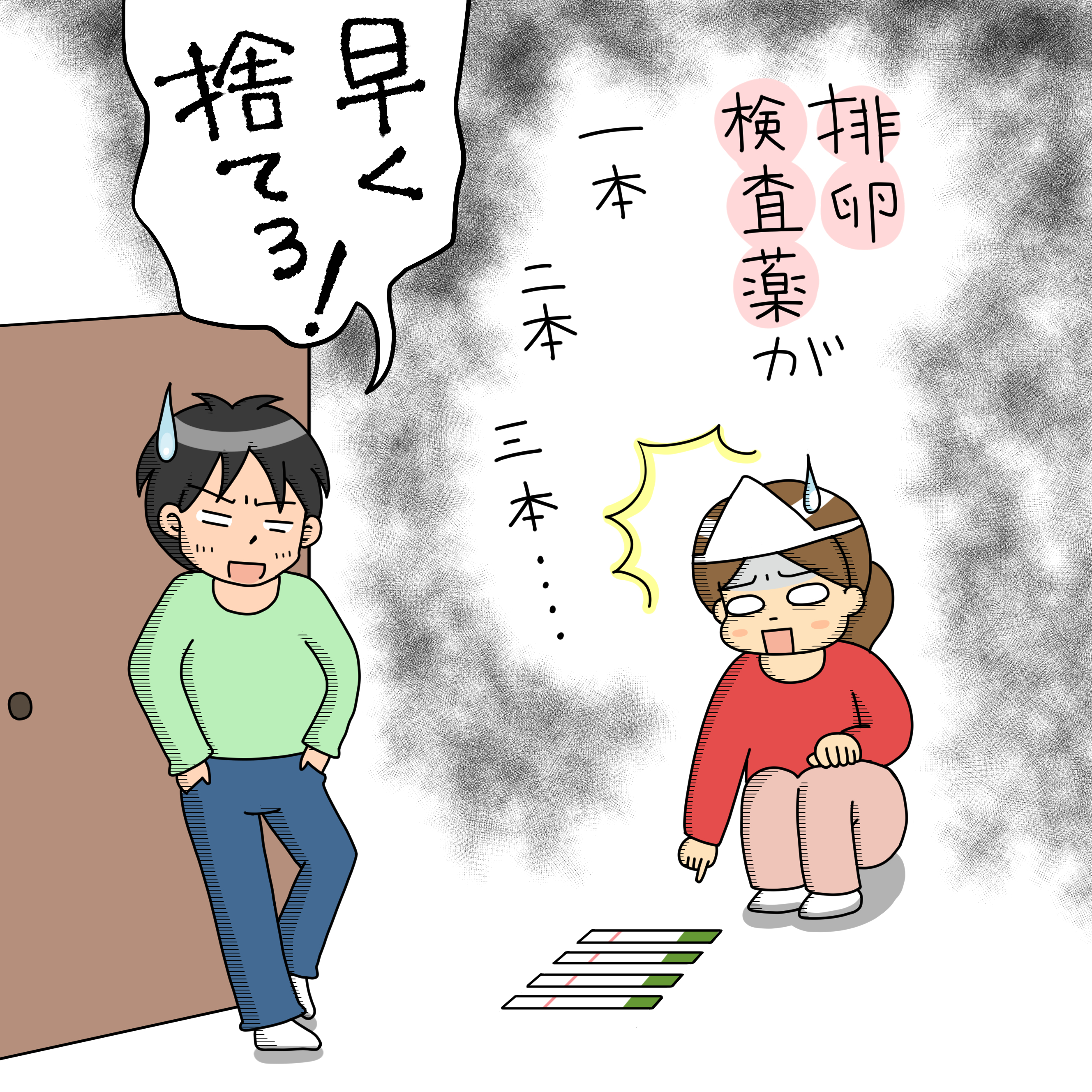 閲覧注意 今日私 排卵日みたいなの Nin ニン 妊活情報サイト
